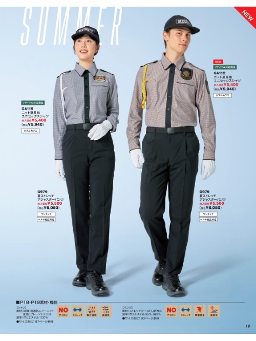 ベスト BEST,GA112,夏長袖ユニセックスシャツの写真は2025最新カタログ19ページに掲載されています。
