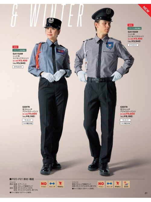 ベスト BEST,GA115AW,ニット冬ユニセックスシャツの写真は2025最新カタログ21ページに掲載されています。