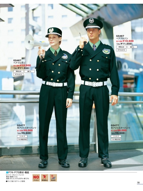 ベスト BEST,G5467,ペアブルゾンの写真は2025最新カタログ75ページに掲載されています。