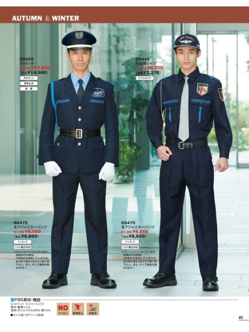 ベスト BEST,G5455 ジャケットの写真は2025最新オンラインカタログ85ページに掲載されています。