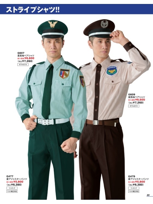 ベスト BEST,G609,夏長袖ペアシャツの写真は2025最新カタログ89ページに掲載されています。