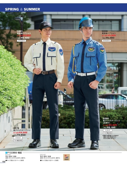 ベスト BEST,G508,夏長袖ペアシャツの写真は2025最新カタログ102ページに掲載されています。