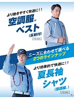 ユニフォーム bstg2025n025