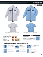 ユニフォーム bstg2025n031