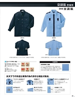 ユニフォーム bstg2025n033