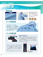 ユニフォーム bstg2025n038
