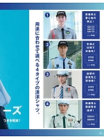 ユニフォーム bstg2025n045