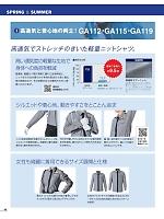 ユニフォーム bstg2025n046