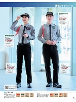 ユニフォーム bstg2025n047