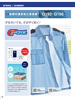 ユニフォーム bstg2025n050