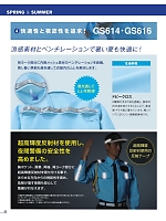 ユニフォーム bstg2025n052