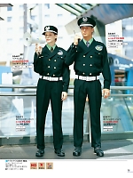 ユニフォーム bstg2025n075