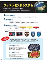 ユニフォーム bstg2025n180