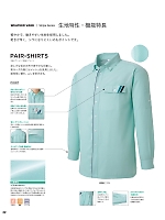 ユニフォーム bsts2022n032