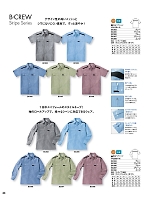 BC306 半袖ペアシャツ(ブルー)のカタログページ(bsts2022n044)