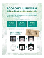 ユニフォーム bsts2022n068