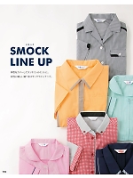 ユニフォーム bsts2022n118