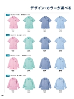 ユニフォーム bsts2022n120