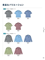 ユニフォーム bsts2022n121