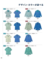 ユニフォーム bsts2022n124