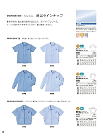 ユニフォーム16 W296 長袖ペアシャツ(ブルー)