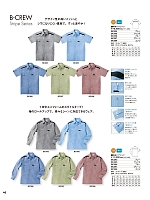 BC308 半袖ペアシャツ(エンジ)のカタログページ(bsts2024n046)