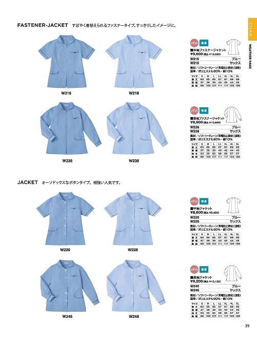 ベスト BEST,W226 半袖ジャケット(ブルー)の写真は2026最新オンラインカタログ39ページに掲載されています。