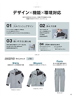 ユニフォーム bsts2026n005