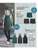 E118 エプロン