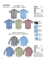 ユニフォーム bsts2026n044