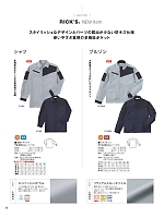 ユニフォーム bsts2026n074