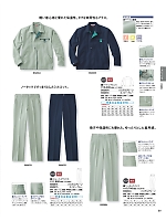 ユニフォーム bsts2026n089