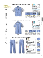 ユニフォーム bsts2026n093
