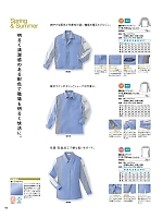 ユニフォーム bsts2026n094