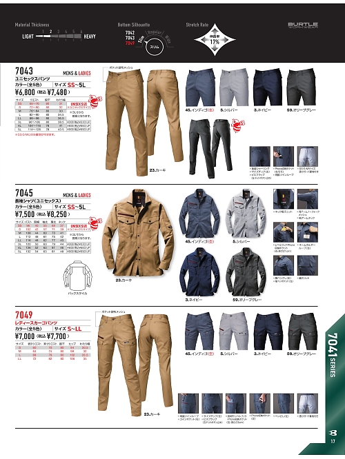 バートル(BURTLE),7049 レディースカーゴパンツの写真は2023最新オンラインカタログ17ページに掲載されています。