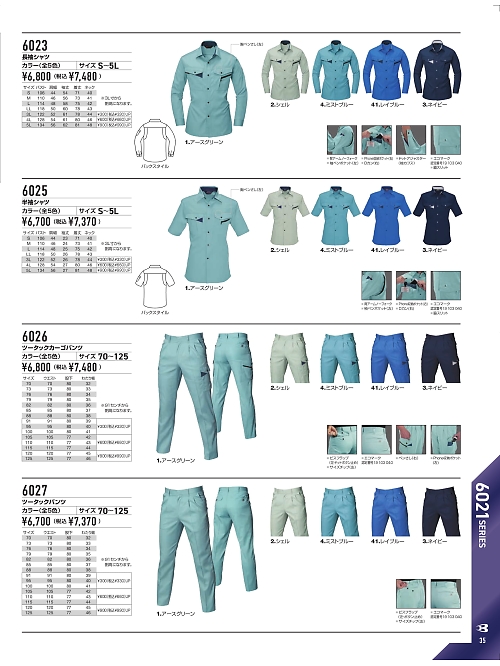 バートル(BURTLE),6025,半袖シャツの写真は2023最新のオンラインカタログの35ページに掲載されています。
