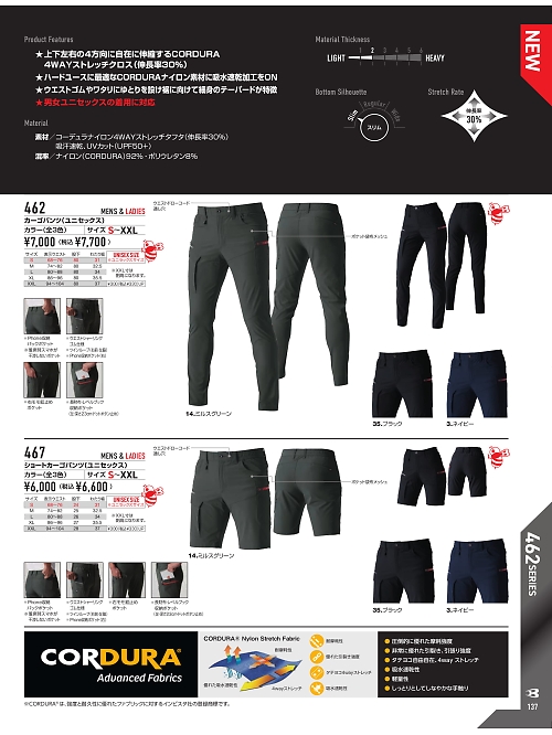 バートル(BURTLE),462 カーゴパンツの写真は2023最新オンラインカタログ137ページに掲載されています。