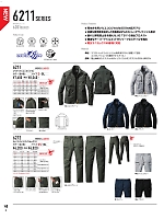 2025 春夏物「BURTLE（バートル）」のカタログ8ページ(burw2023s008)