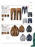 2025-26 年間物「BURTLE（バートル）」のカタログ13ページ(burw2023s013)