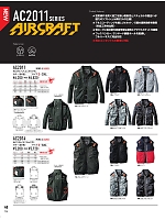 AC2011 ブルゾン(空調服)のカタログページ(burw2023s116)