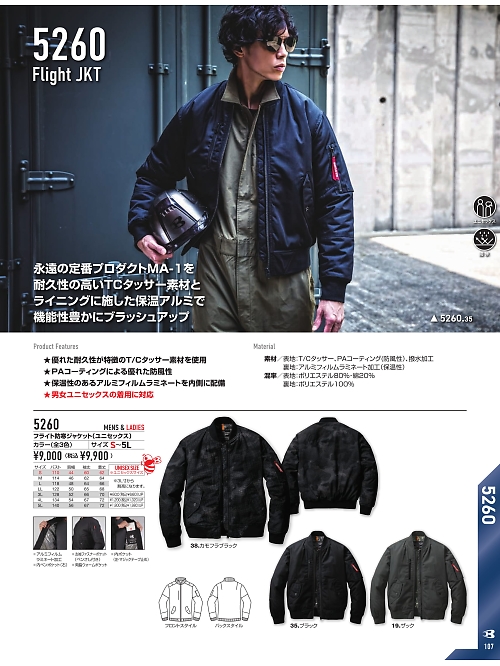 バートル(クロカメ被服),5260,フライト防寒ジャケットの写真は2023-24最新カタログ107ページに掲載されています。