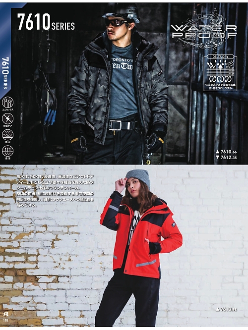 バートル(BURTLE),7610 防水防寒ジャケットの写真は2023-24最新オンラインカタログ118ページに掲載されています。