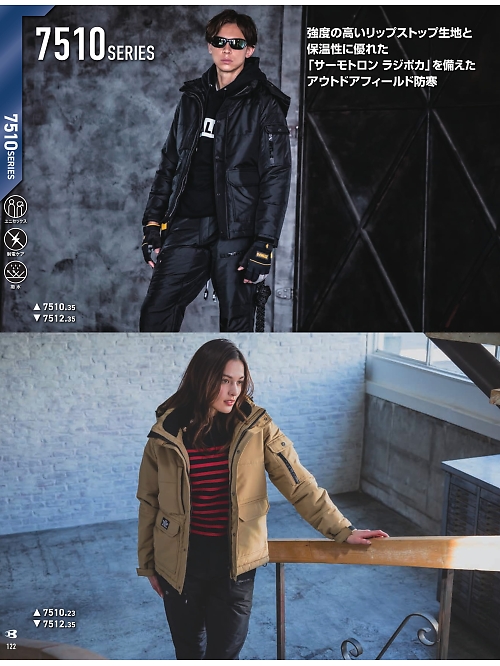 バートル(BURTLE),7510 防寒ジャケット(大型フード付)の写真は2023-24最新オンラインカタログ122ページに掲載されています。