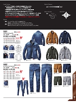 5001 ジャケットのカタログページ(burw2023w063)
