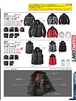 5020 防寒ジャケットのカタログページ(burw2023w113)