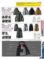 5270 防寒ジャケットのカタログページ(burw2023w115)