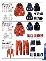 7212 防寒パンツのカタログページ(burw2023w121)