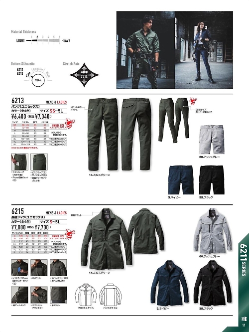 バートル(クロカメ被服),6215,長袖シャツの写真は2024最新カタログ11ページに掲載されています。