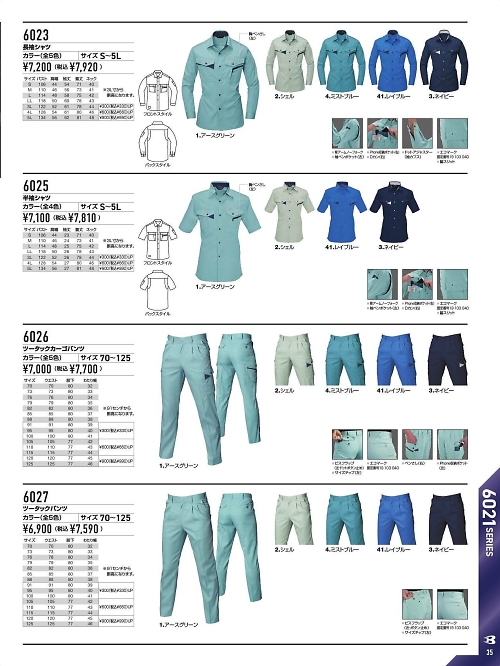 バートル(クロカメ被服),6025,半袖シャツの写真は2024最新のオンラインカタログの35ページに掲載されています。