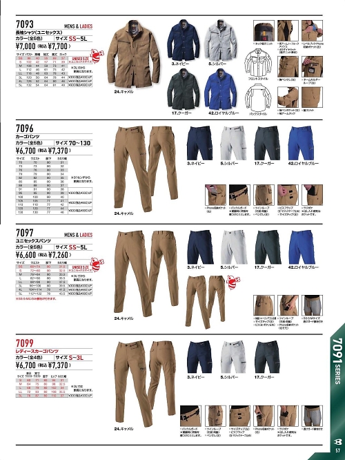 バートル(クロカメ被服),7097,男女兼用パンツの写真は2024最新のオンラインカタログの57ページに掲載されています。